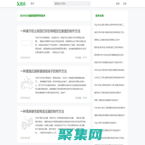 X技术_专利技术大全
