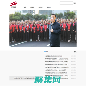 漳州市九龙江集团有限公司