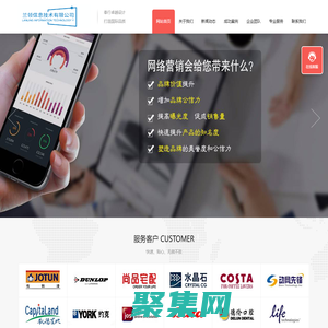 兰领信息技术有限公司