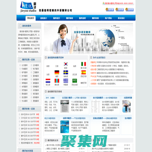 嘉兴翻译公司_捷优嘉兴翻译公司服务热线：400-660-8061