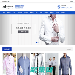 定制/定做衬衫厂家/公司_衬衫订做/订制价格/费用-北京圣达信衬衫