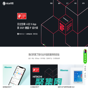 nicedesign奈思设计-UI设计公司|领先的用户体验设计与互联网品牌建设公司