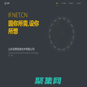 设想·信息技术