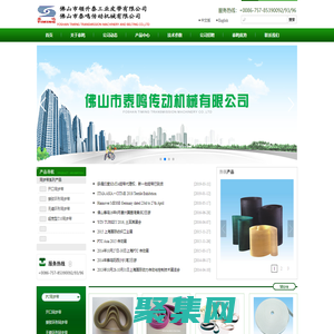 佛山市泰鸣传动机械有限公司 -