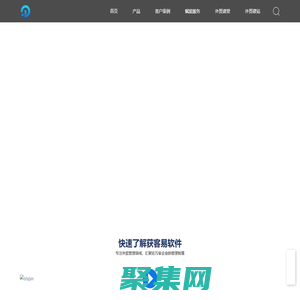 外贸获客易 - 外贸获客软件，全网数据外贸获客 稳定、快速、全球信息查询服务外贸获客易