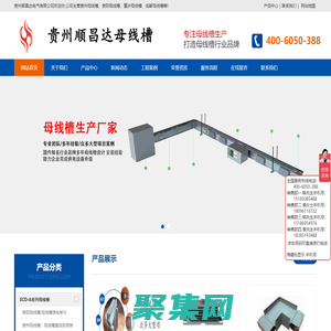 母线槽批发_母线槽生产厂家_贵州顺昌达电气公司