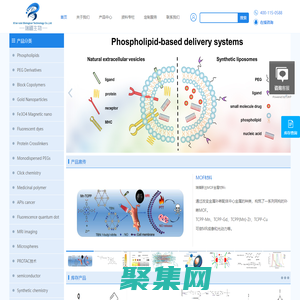合成磷脂,PEG修饰,avanti磷脂,PEG衍生,西安瑞禧生物科技有限公司