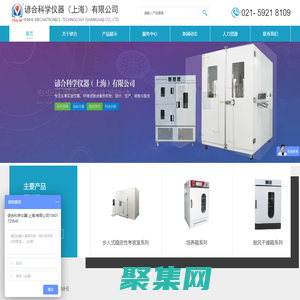 药品综合稳定性试验箱-真空干燥箱品牌-生化培养箱厂家-谚合科学仪器（上海）有限公司