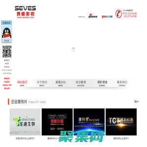 深圳视频拍摄制作 宣传片拍摄制作 深圳宣传片拍摄-赛维影视