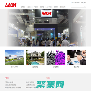 爱昂（上海）空调设备有限公司