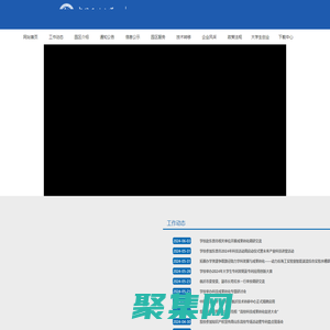 国家大学科技园办公室