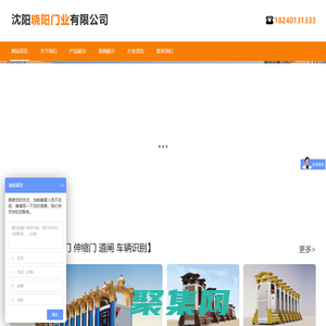 沈阳晓阳门业有限公司