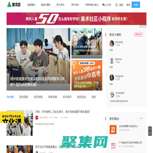 【美术饭】_高考美术培训_美术高考培训班_国内画室大全|美术社区