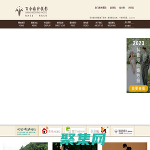 佛山婚纱摄影-佛山婚礼策划-婚纱海外摄影-百合婚纱-十大婚纱影楼-佛山艺术照拍摄-婚礼摄影-婚庆策划-佛山百合艺术婚纱摄影有限公司