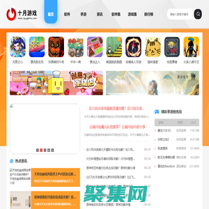 最好玩的手机游戏下载门户站_十月游戏-十月游戏