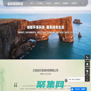 大连环保在线监测_大连在线监测运维_大连在线监测系统-大连全炘灵创科技有限公司