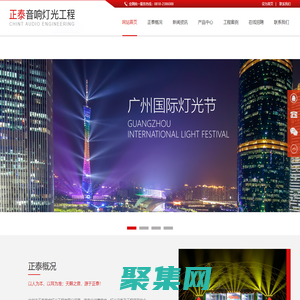 达州市正泰音响灯光工程有限公司