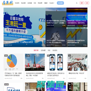 全民网-传递全民声音，洞察天下资讯