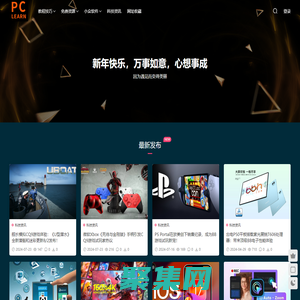 电脑知识学习网 - 电脑技巧,软件分享,网站推荐