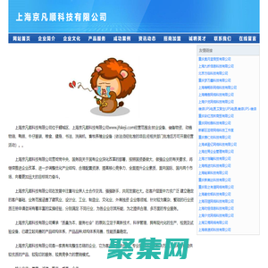 首页-上海京凡顺科技有限公司