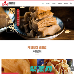 汕头市龙湖区外砂富良腌制厂_咸菜_酸菜仔_贡菜_汕头市龙湖区外砂富良腌制厂_老菜脯