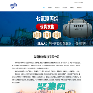 湖南瑞皓科技—优质化工原料供应商,七氟溴丙烷,2-溴七氟丙烷,优质邻甲基苯乙酸,邻甲基苯乙腈,焦亚硫酸钠 ,无水亚硫酸钠 ,亚硫酸氢钠,氯化氢气体