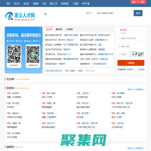 崇义人才网_崇义招聘网最新招聘_赣州崇义县求职找工作