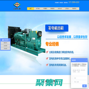 东莞发电机出租|东莞发电机租赁|东莞发电机回收|东莞二手发电机|东莞发电机维修|上柴发电机|东莞市上柴机电设备有限公司