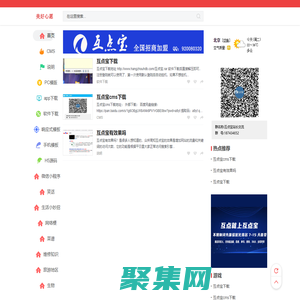 互点宝CMS-互点宝CMS网站模版-杭州互点宝网络科技有限公司