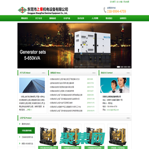 东莞发电机回收|东莞二手发电机回收公司|东莞发电机出租|东莞二手发电机出租公司|东莞市上柴机电设备有限公司