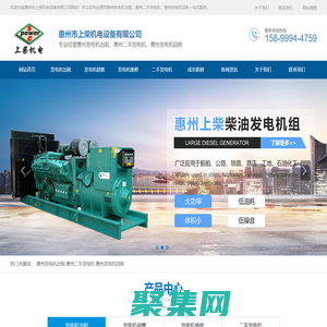 惠州发电机出租|惠州二手发电机出租公司|惠州发电机回收|惠州二手发电机回收公司|东莞市上柴机电设备有限公司