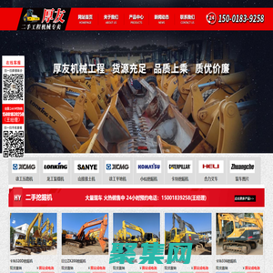 上海厚友工程机械有限公司