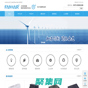 磁保持继电器,功率继电器-浙江凡华电子股份有限公司