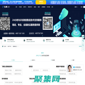 飞网_拨号vps-免备案云主机,海外拨号服务器,挂机宝,ADSL拨号服务器,全国混合动态IP拨号VPS