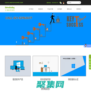 上海笛可软件科技有限公司- WHQL | 驱动签名 | 微软徽标认证 | 上海笛可软件