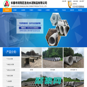 长春矩形槽|长春水泥管厂|长春检查井|长春水泥制品|长春水泥管-长春市双阳区吉龙水泥制品有限公司