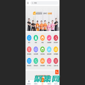 51家庭管家-广州上海高端家政-高级育婴师月嫂-住家保姆服务