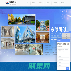 北京东联同创科技孵化器有限公司