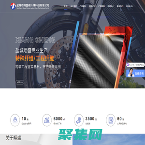 首页，盐城市翔盛碳纤维科技有限公司官网，碳纤维长丝，短切碳纤维，碳纤维粉，短切碳纤维厂家，芳纶短纤、高强高模聚乙烯短纤维，纤维切断机 - 盐城市翔盛碳纤维科技有限公司