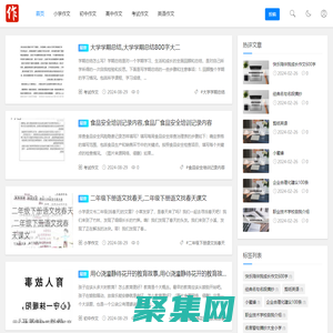 作文大全网-提供小学初高中生优秀考试作文