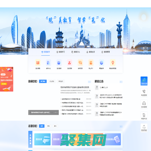 芜湖智慧教育平台