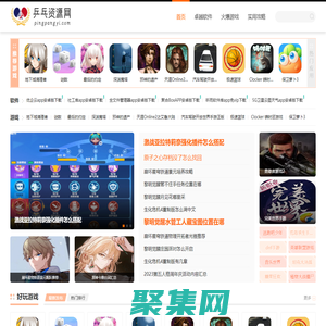 乒乓资源网-全网资源最新且最全的下载神器！