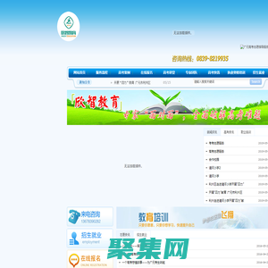 四川欣智教育咨询服务有限公司