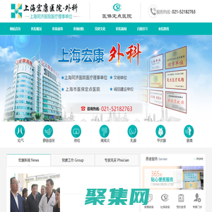 上海宏康医院普外科网站