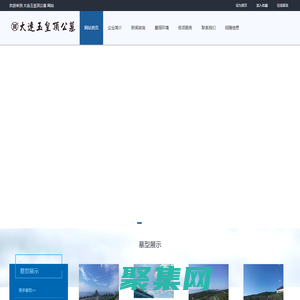 大连玉皇顶公墓