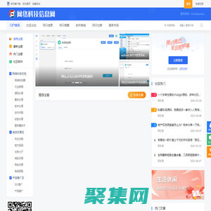 网络科技信息网-网络科技圈,网络科技社区,网络科技行业交流网 -  Powered by Discuz!