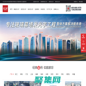 幕墙发光字丨玻璃幕墙发光字丨楼顶楼体发光字制作安装厂家【字工场】