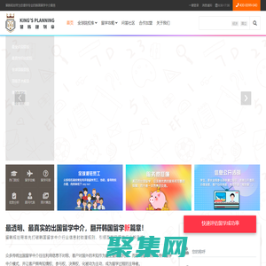 留韩规划帝 - 权威的韩国留学中介机构！