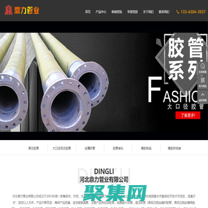 河北鼎力管业有限公司-河北鼎力管业有限公司