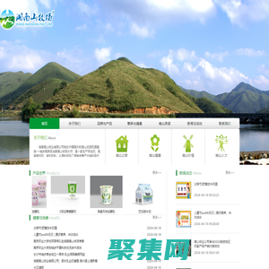 南山草原湖南南山牧业有限公司